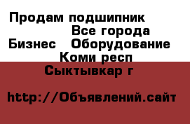 Продам подшипник GE140ES-2RS - Все города Бизнес » Оборудование   . Коми респ.,Сыктывкар г.